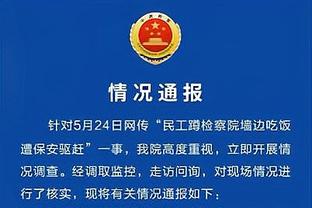 希罗：我准备开一个约维奇粉丝俱乐部 我亲自当会长