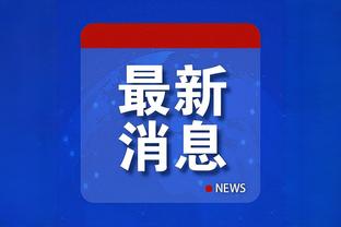 雷竞技赛程首页截图2