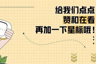 停得漂亮射门也漂亮！大博阿滕当年挺牛的！